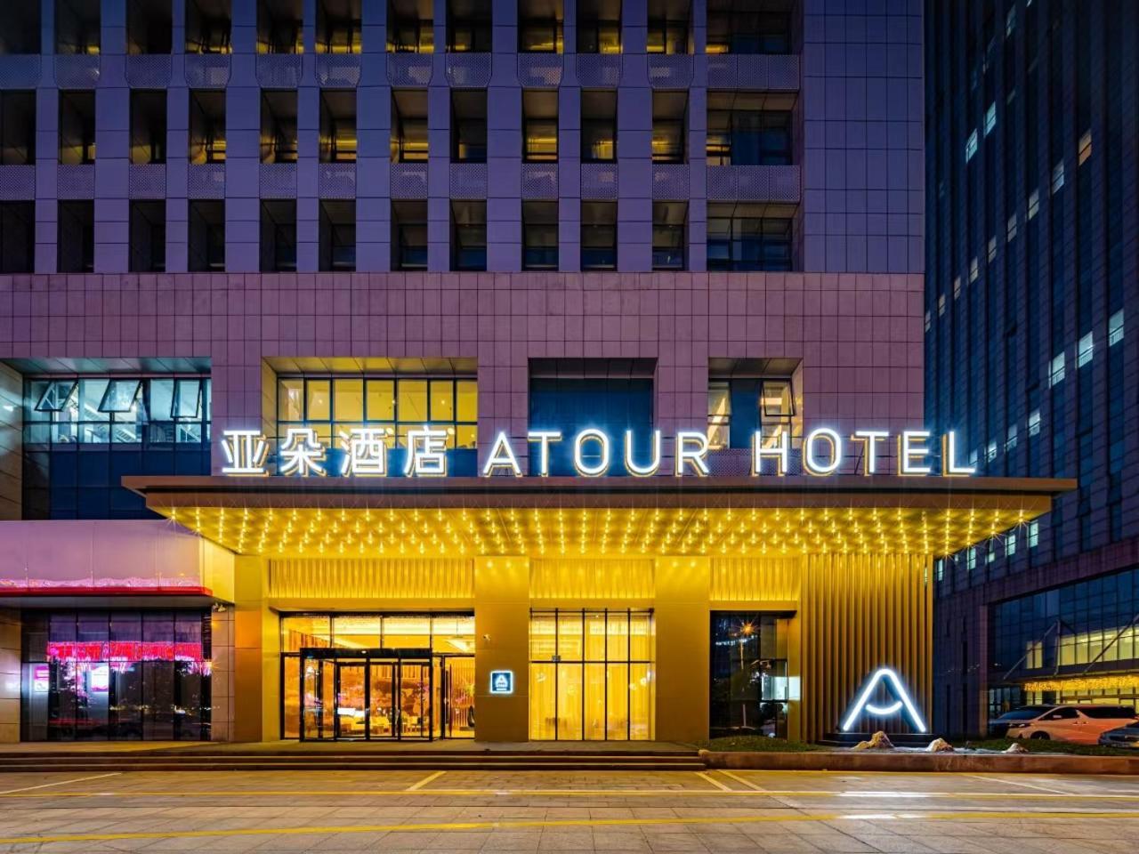 Atour Hotel Cixi Cultural Business District Kültér fotó